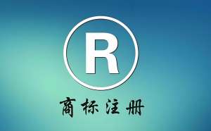 在芜湖注册商标失败后怎么重新申请？
